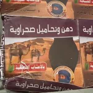 Traditional Desert Herbal Cosmetic suppositories for enhancing body shape,